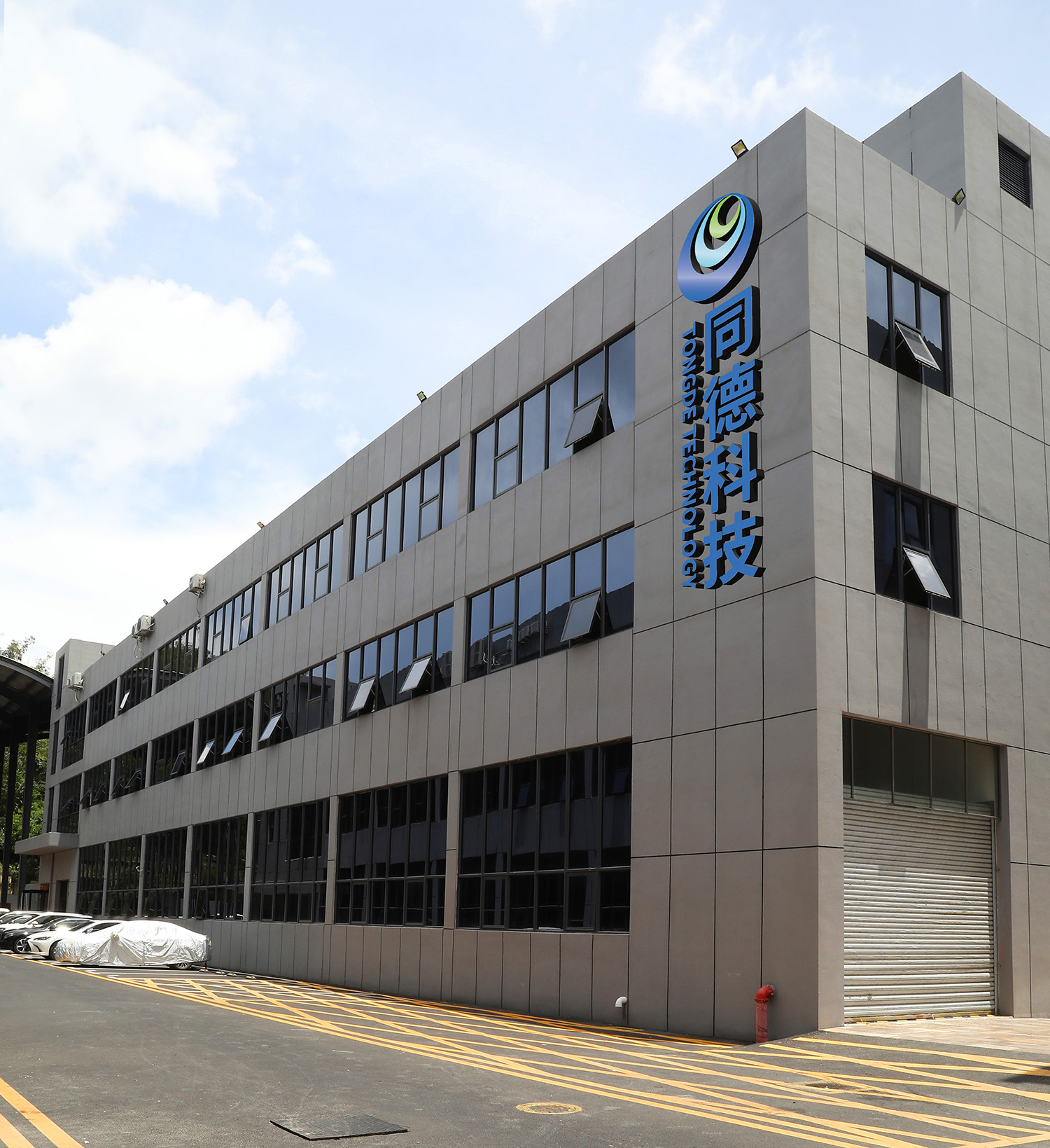 深圳市同德新材料科技简介,地址